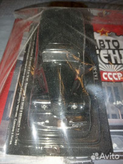 Автолегенды СССР газ М1