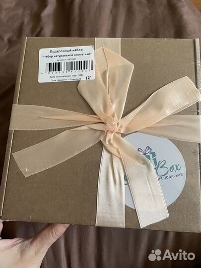 Подарочный набор