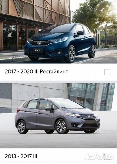 Брызговики Honda Fit 2013-2020 г.в