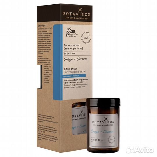 Botavikos Аромадиффузор Апельсин + корица 100мл