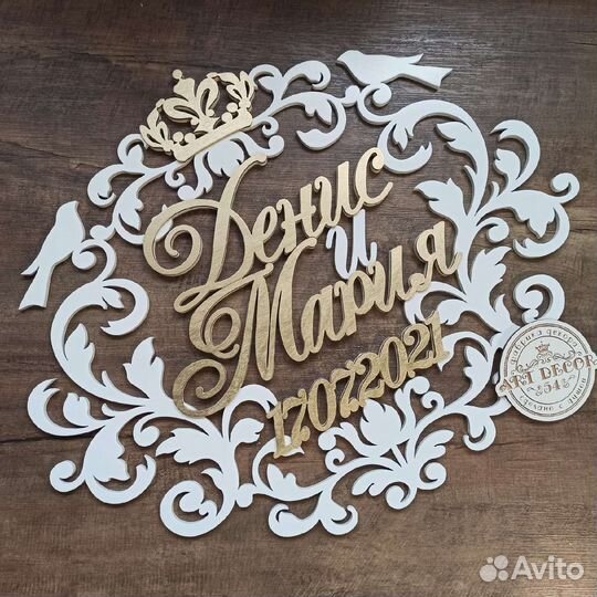 Свадебный герб (монограмма)