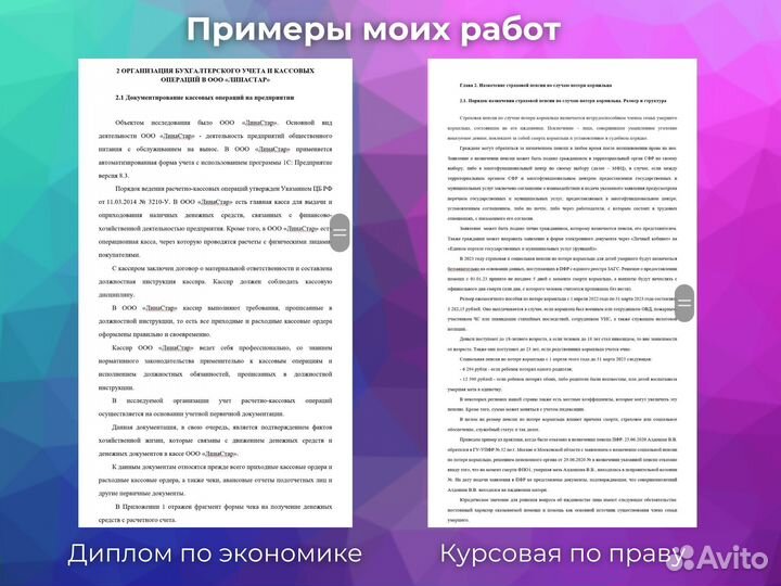 Помощь студентам