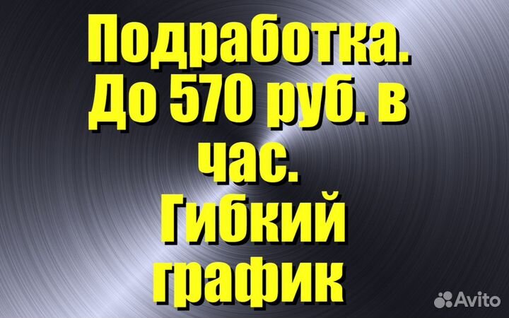 Пеший курьер в Яндекс Еду