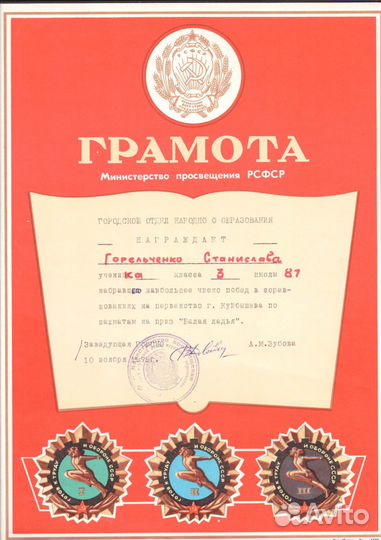 Тренер по шахматам