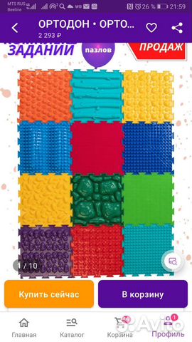 Модульный коврик ортодон