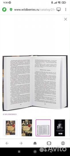 Радзинский. Цари. Романовы. История династии