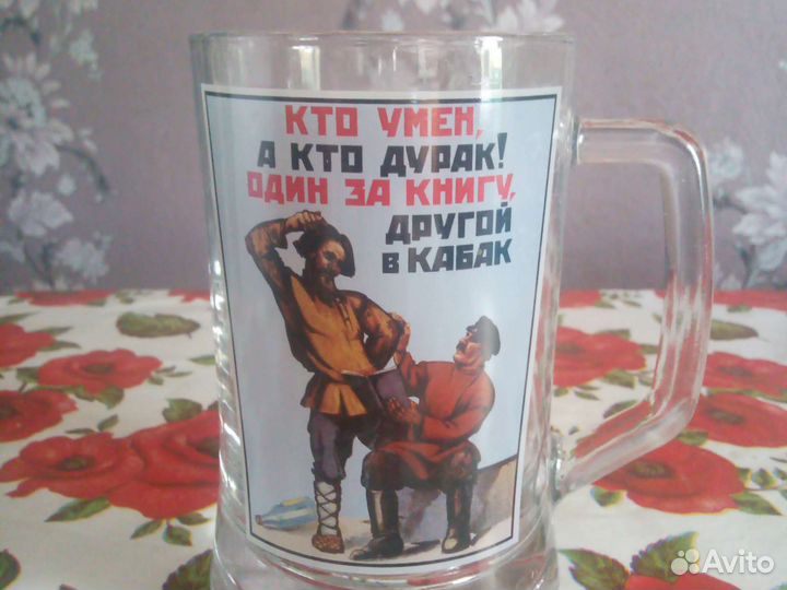 Кружка пивная