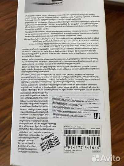 Робот-пылесос Mi robot vacuum-mop 2