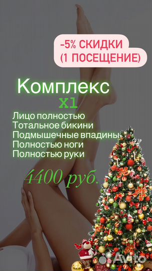 Александритовый лазер