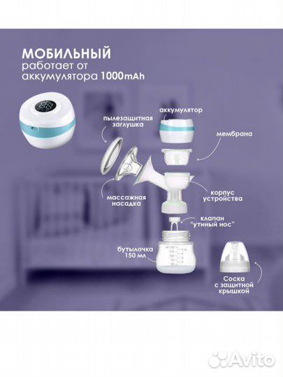 Молокоотсос электрический kunder