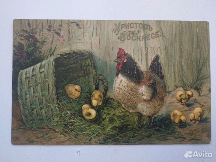Пасхальная открытка, дореволюционная