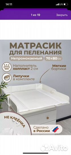 Матрас для пеленального комода