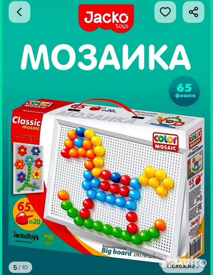 Мозаика для малышей Jackie toys