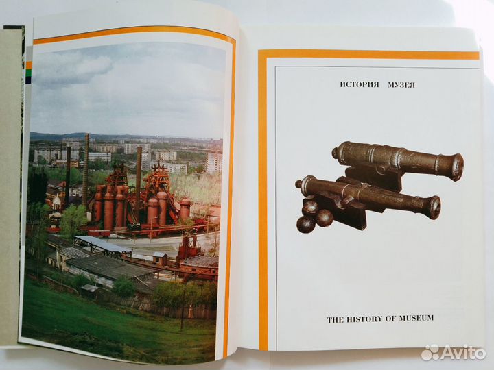 Музей Горнозаводского Дела