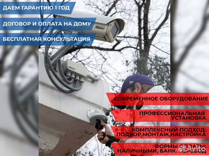 Камера видеонаблюдения