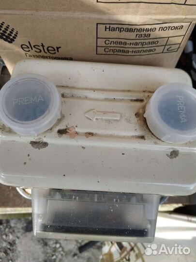 Газовый счётчик