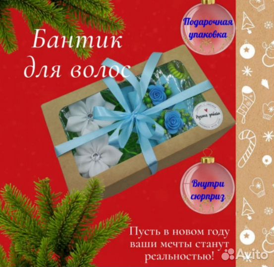 Набор бантиков для волос