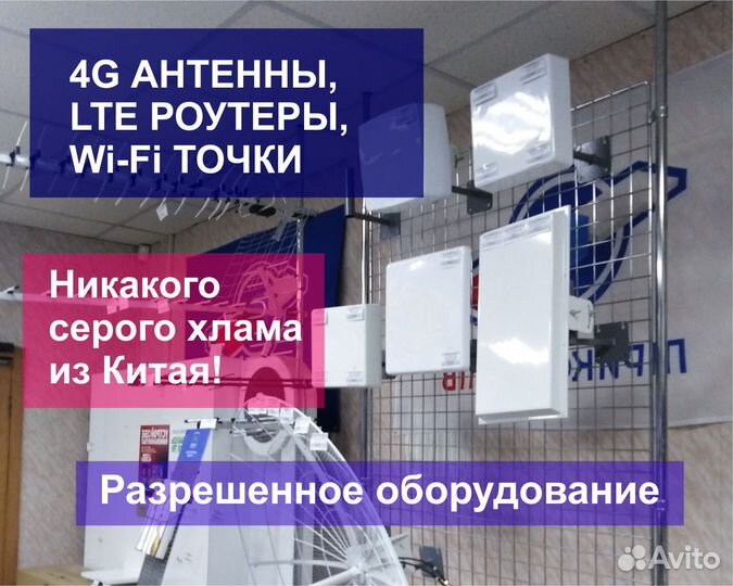 Интернет на дачу, в области, усилитель 4G - антенн