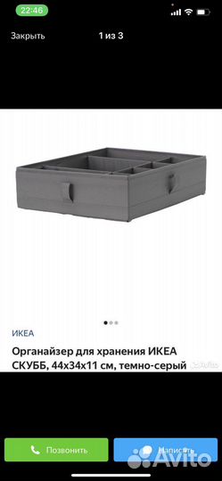 Короб для хранения Икея,стаканы
