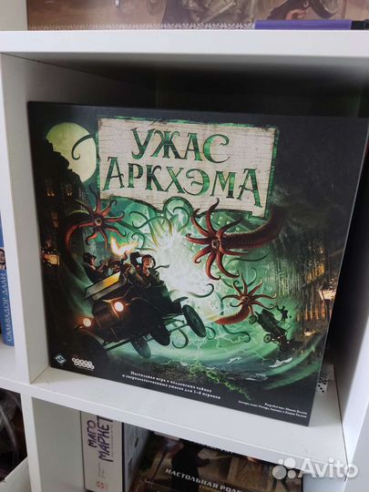 Ужас аркхэма 3 редакция