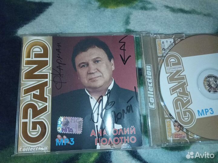 Mp3 диск Анатолия Полотно с автографом