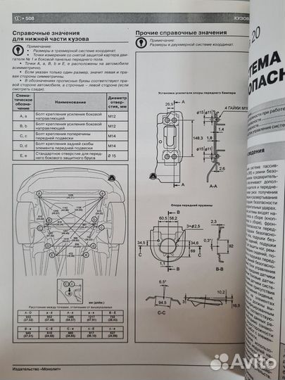 Книга Toyota RAV4 с 2013 г/в изд. Монолит