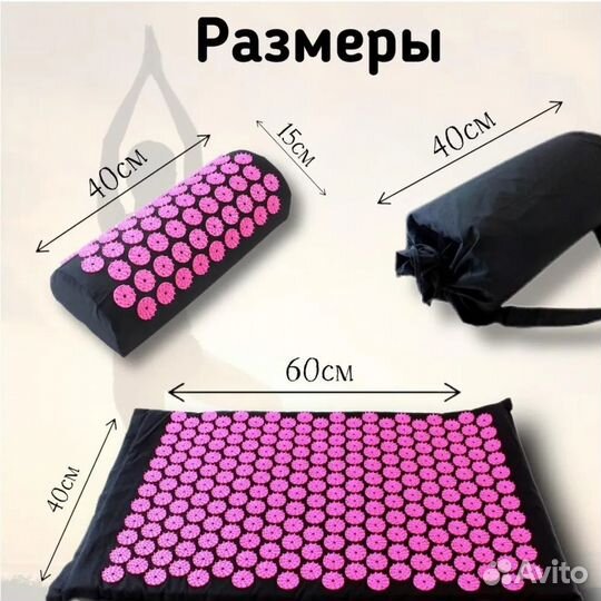 Аппликатор (коврик с иголками)