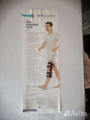 Ортез на коленный сустав orlett PO303