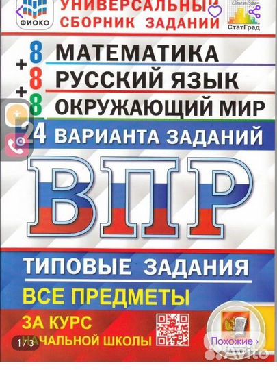 Тесты для детей 4класс