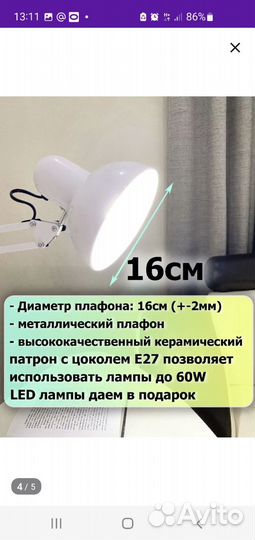 Продам настольную лампу