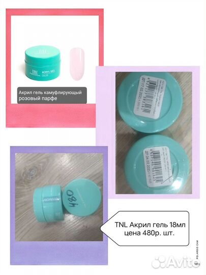 Для наращивания ногтей