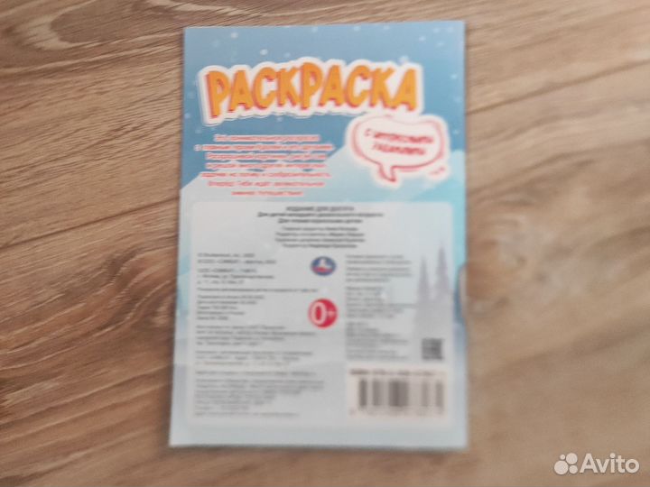 Раскраска для детей