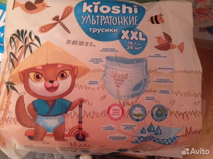 Подгузники