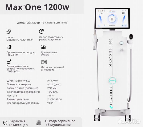 Аппарат для эпиляции Лю-Минес Макс-Ван 1200W