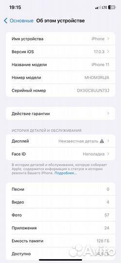 iPhone 11, 128 ГБ