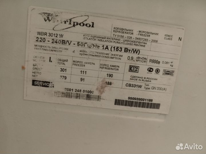 Холодильник бу