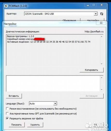 Pcmflash ktm obd 19 в 1