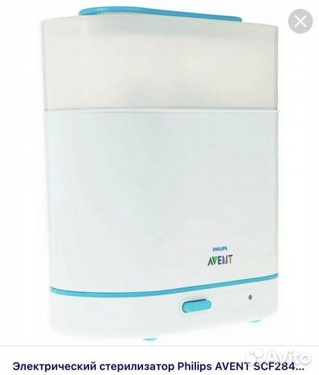 Стерилизатор avent