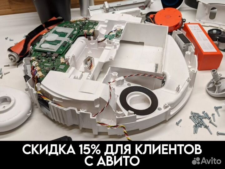 Ремонт роботов пылесосов / ремонт пылесосов