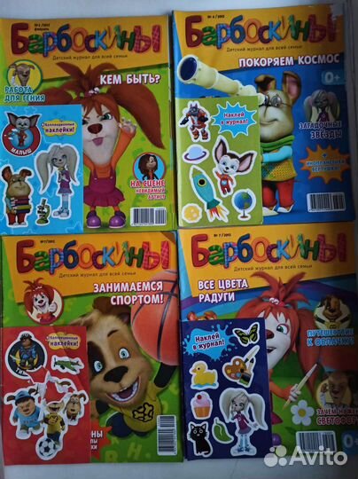 Детские журналы Барбоскины Смешарики Фиксики