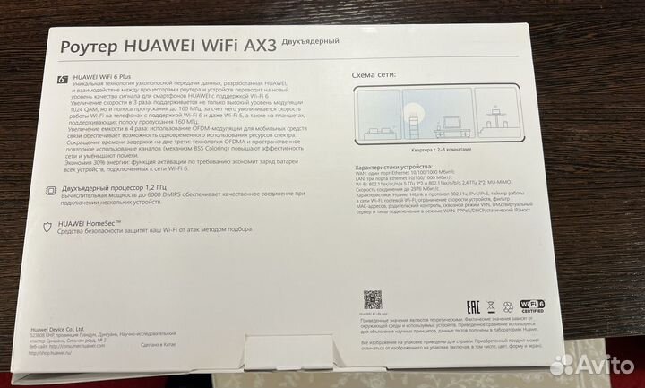 Роутер Huawei wifi AX3
