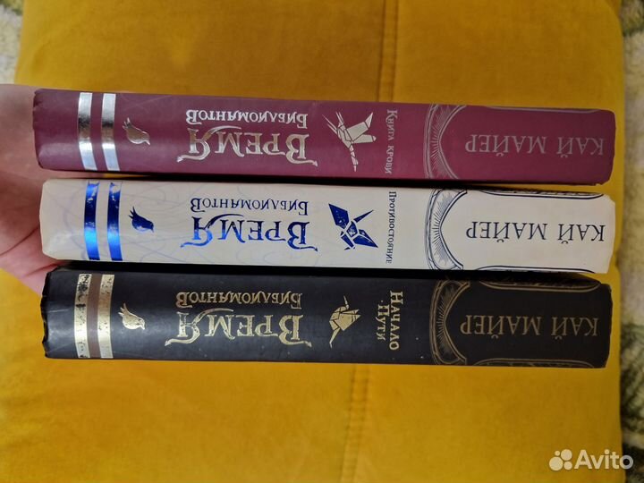 Кай Майер Время библиомантов