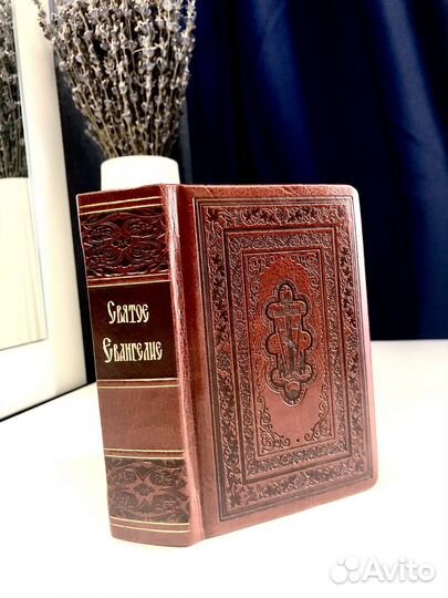 Евангелие Ковчег кожа русск язык
