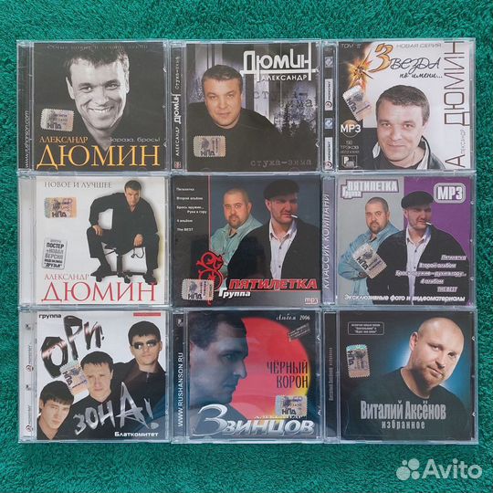 CD диски Шансон, Барды, Лицензионные