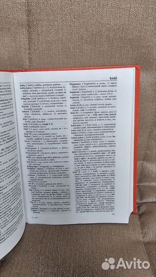 Англо русский словарь