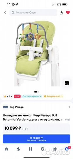 Стульчик для кормление peg perego siesta