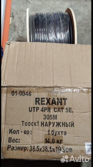 Кабель в бухте rexant UTP 4PR CAT 5E 01-0046