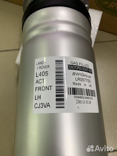 Пневмостойка передняя левая Range Rover Voque L405