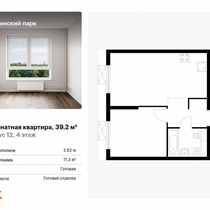 1-к. квартира, 39,2 м², 4/25 эт.