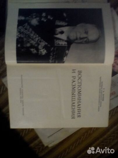 Книга Жукова Г. К